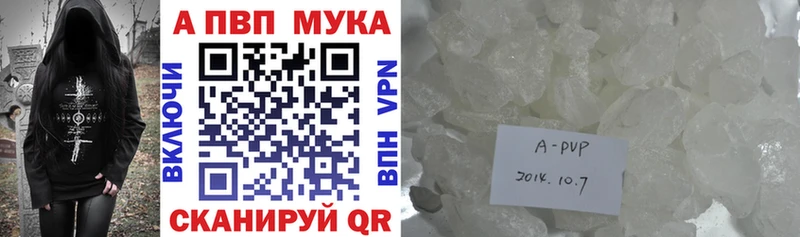 купить наркотик  Вязники  А ПВП СК 