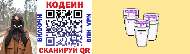 Кодеиновый сироп Lean Purple Drank  MEGA ССЫЛКА  Вязники 