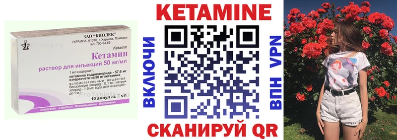 где купить   Вязники  КЕТАМИН VHQ 